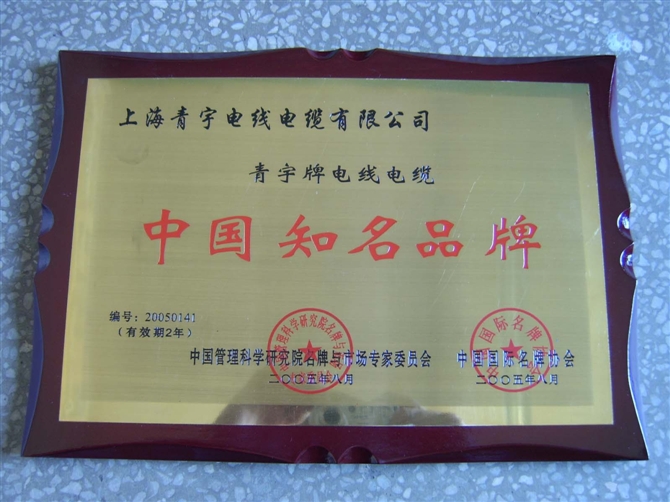 不锈钢钛金腐蚀牌制作厂家,沈阳方正标牌厂  不锈钢牌  铜牌制作