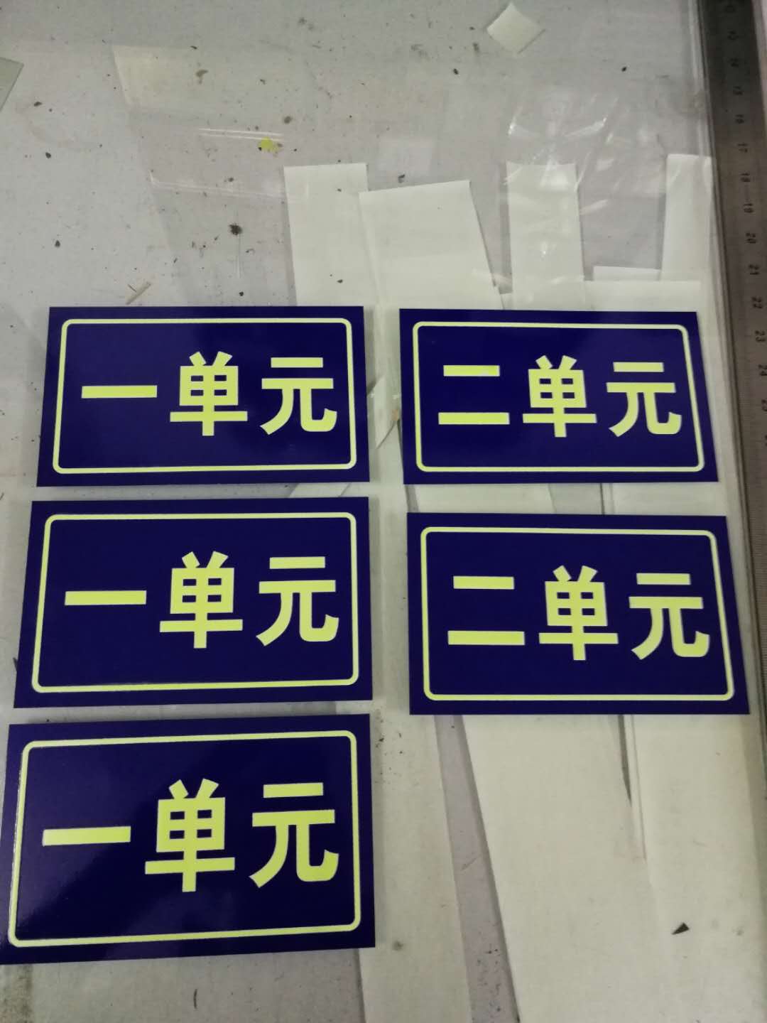 铝合金夜光牌,荧光铝合金标牌,铝牌,沈阳方正标牌  铝板丝印标牌