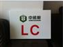 电力标牌制作厂家,电厂警示牌,安全标牌,沈阳方正标牌