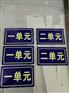 铝合金夜光牌,荧光铝合金标牌,铝牌,沈阳方正标牌