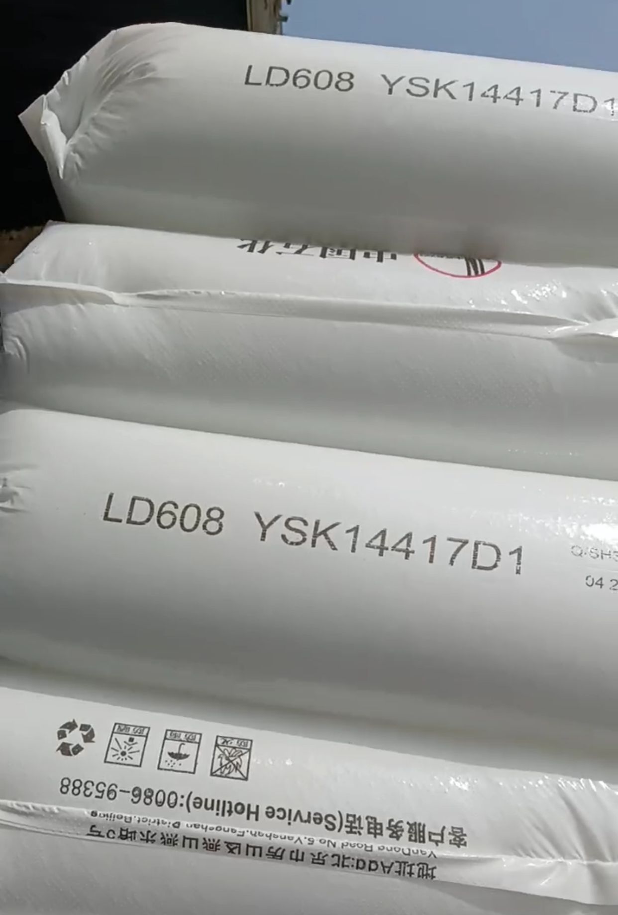 燕山聚乙烯LD608 LD607产品介绍  注塑聚乙烯L607  燕山LD608  图片参数