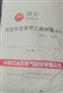 吉林石化聚乙烯DFDA7042粉料