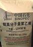 燕山超高分子量聚乙烯MIII-1 MII-2