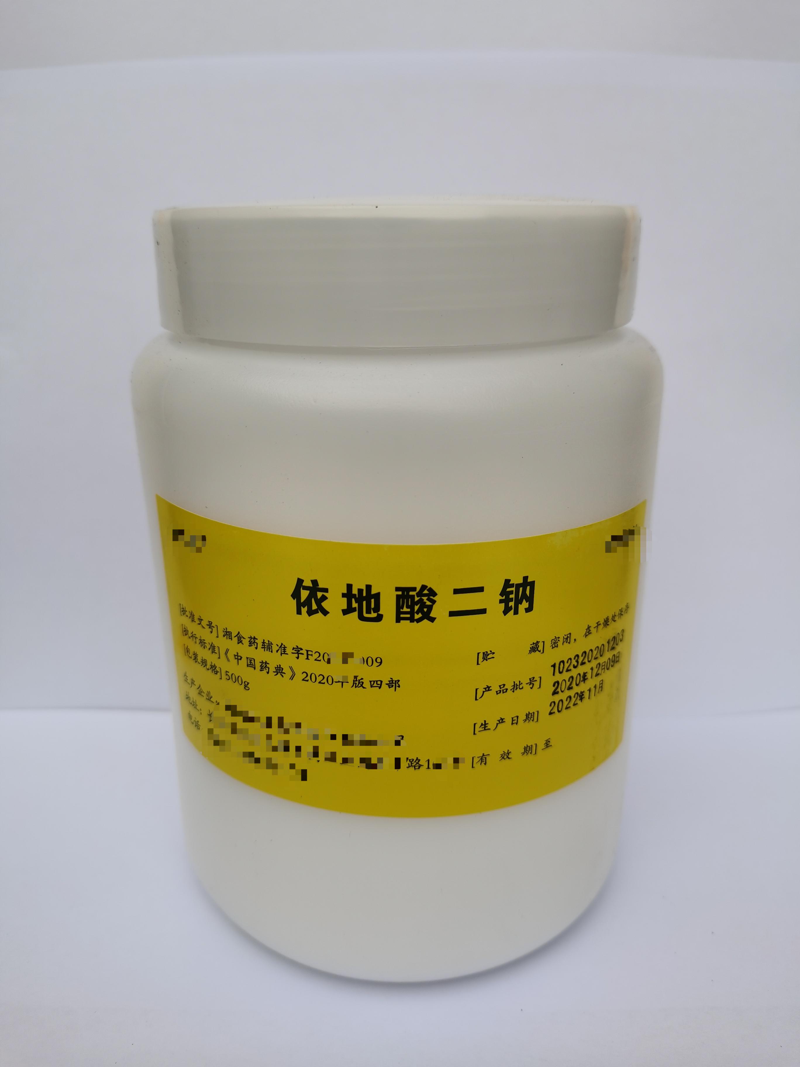 依地酸二钠  药用辅料
