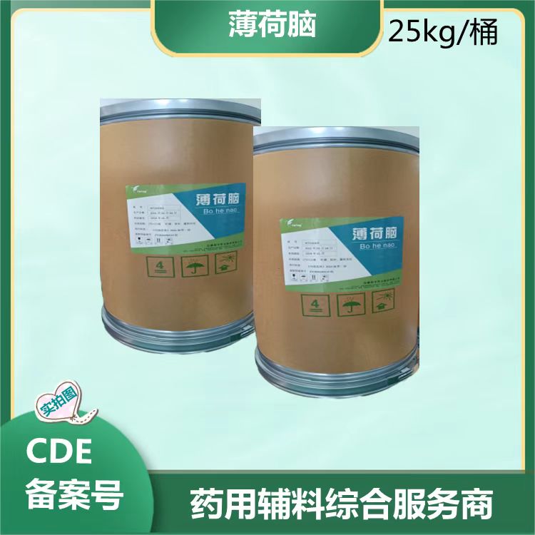 药用级薄荷脑  药用辅料
