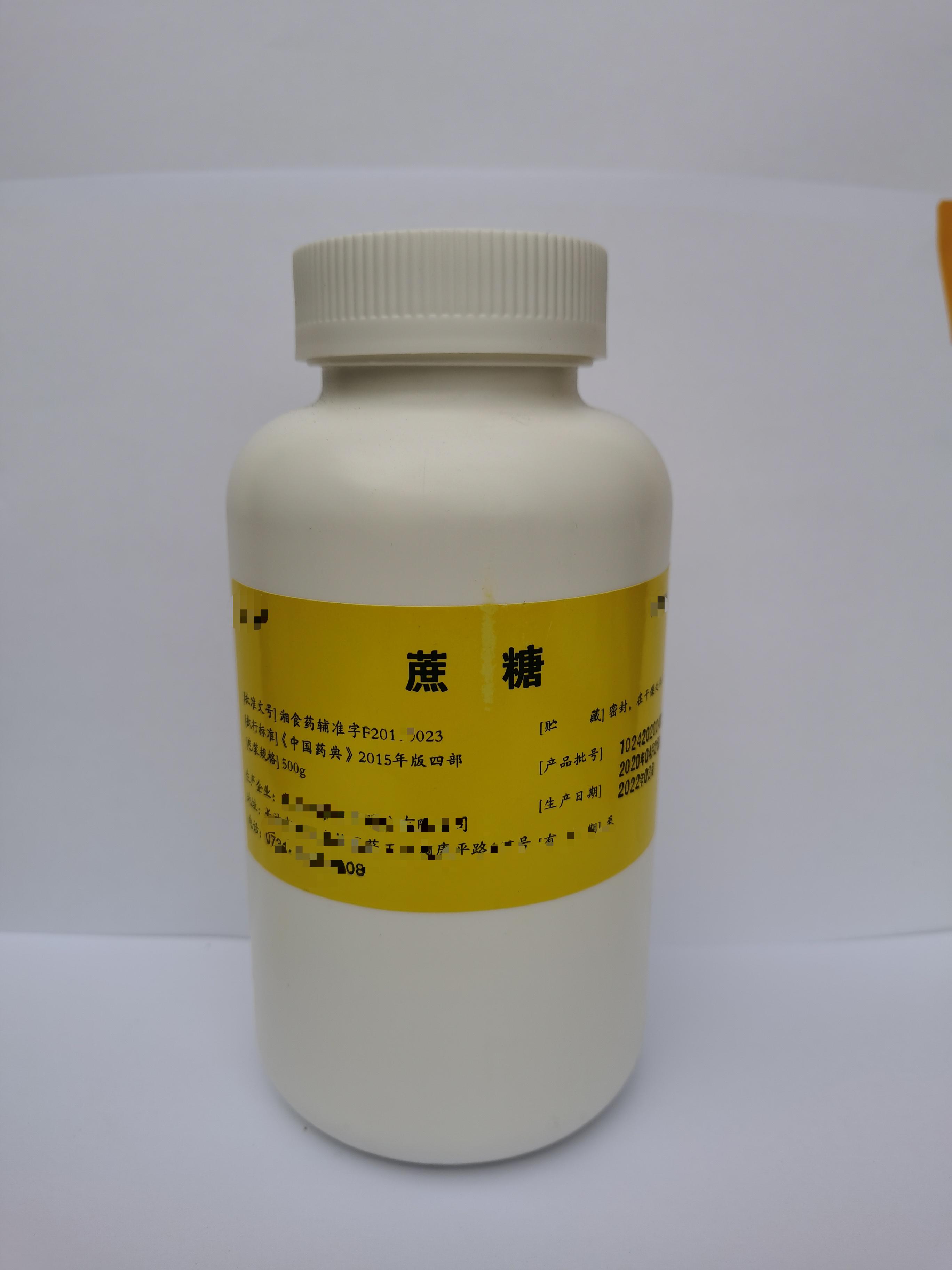 蔗糖  药用级别  药用蔗糖  药用辅料