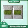 药用级 聚乙二醇300/400/600等  药用辅料品种多