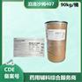 泊洛沙姆P407现货