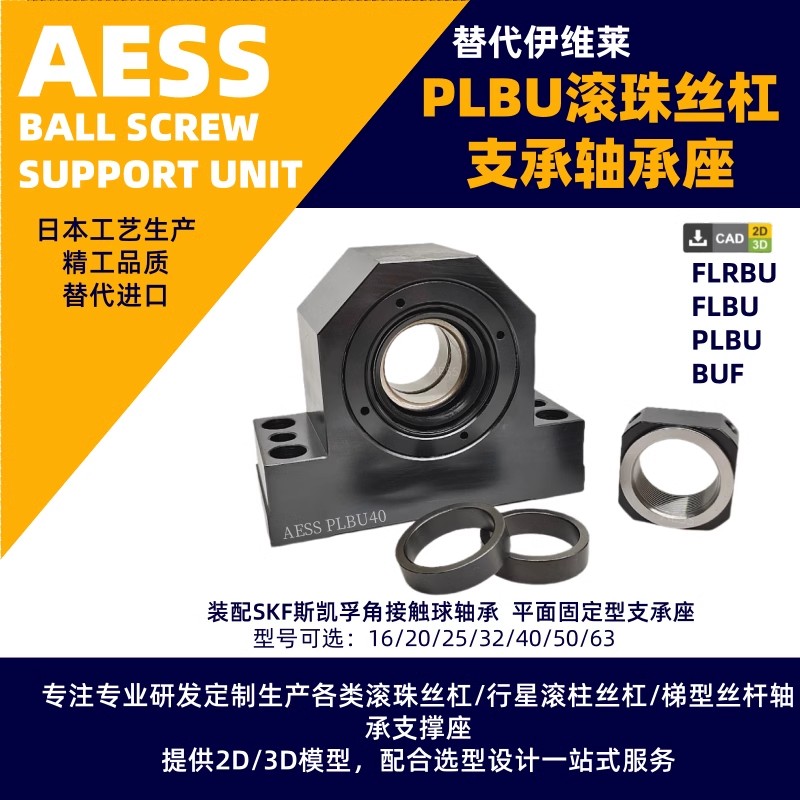 SEB-F SEB-L力士乐进口滚珠丝杆支撑座  滚珠丝杆轴承座