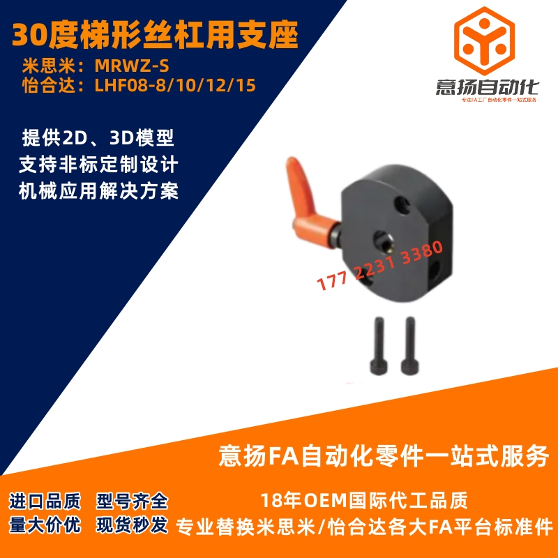 MRWZ-S8 10 12 15梯形丝杆支座组件丝杠支撑座  丝杆支撑座  滚珠丝杆轴承座  梯形丝杆固定座