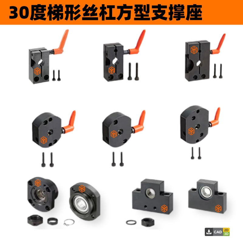江苏自动化LHF02/05/06/07-Q/R/8丝杠防转动  丝杆支撑座  滚珠丝杆轴承座  梯形丝杆固定座