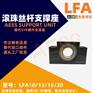 SYK螺杆支撑座LFA12 15 20 25 丝杠支座组件