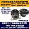 滚珠丝杆重负荷轴承座WBK50/60DF DFD/DFF丝杠