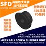 重型丝杠轴承固定座ISB FD17 20 25 30 35