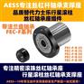 FEC-F-B25 35 50 65 90大承载重型行星滚柱
