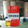 拉削油 Pulling oil拉床金属加工油 德润克