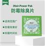 防霉除臭片用于刀架竹灯具竹篮竹筷防霉使用