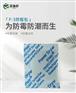 食品级防霉包用于酒盒珠宝盒各种产品防霉防潮使用