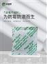 防霉干燥剂，包装时放一包让产品在潮湿环境下都不发霉