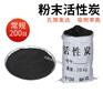 粉状活性炭  高碘值吸附 去除甲醛 异味 高效脱色 可定制