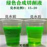 全合成切削液 润滑冷却 防锈好 冷却快 清洁环保 精工品质