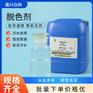 废水脱色剂 COD去除剂 化工垃圾有机色素去除