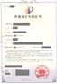 （发明、外观、实用新型）申请