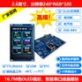 2.6寸串口屏带RTC时钟带触摸TP  UART/USART