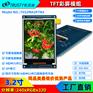 3.2英寸智能串口屏 高清240*320分辨率TFT液晶屏