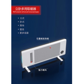 立卧多用取暖器  强力暖风  石墨稀加热  负离子净化