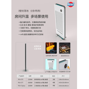 立卧多用取暖器  强力暖风  石墨稀加热  负离子净化
