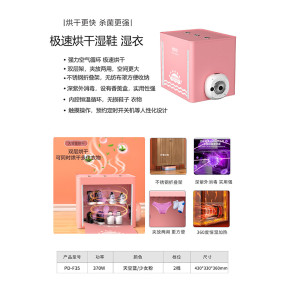 多功能烘干机（烘鞋机）  优质牛津布  独立控制  紫外消毒杀菌