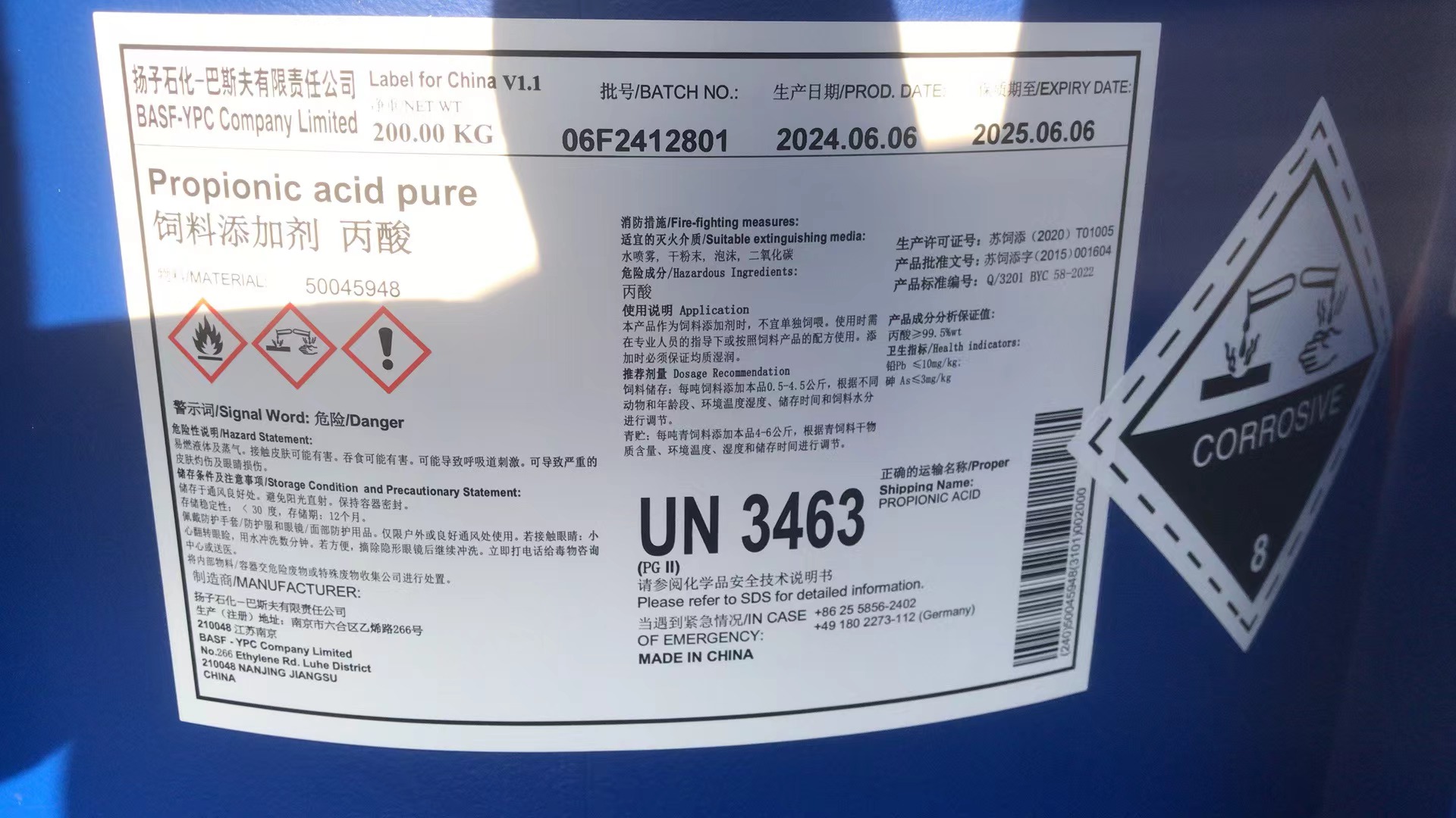 扬巴丙酸 饲料添加剂 现货  扬巴丙酸现货