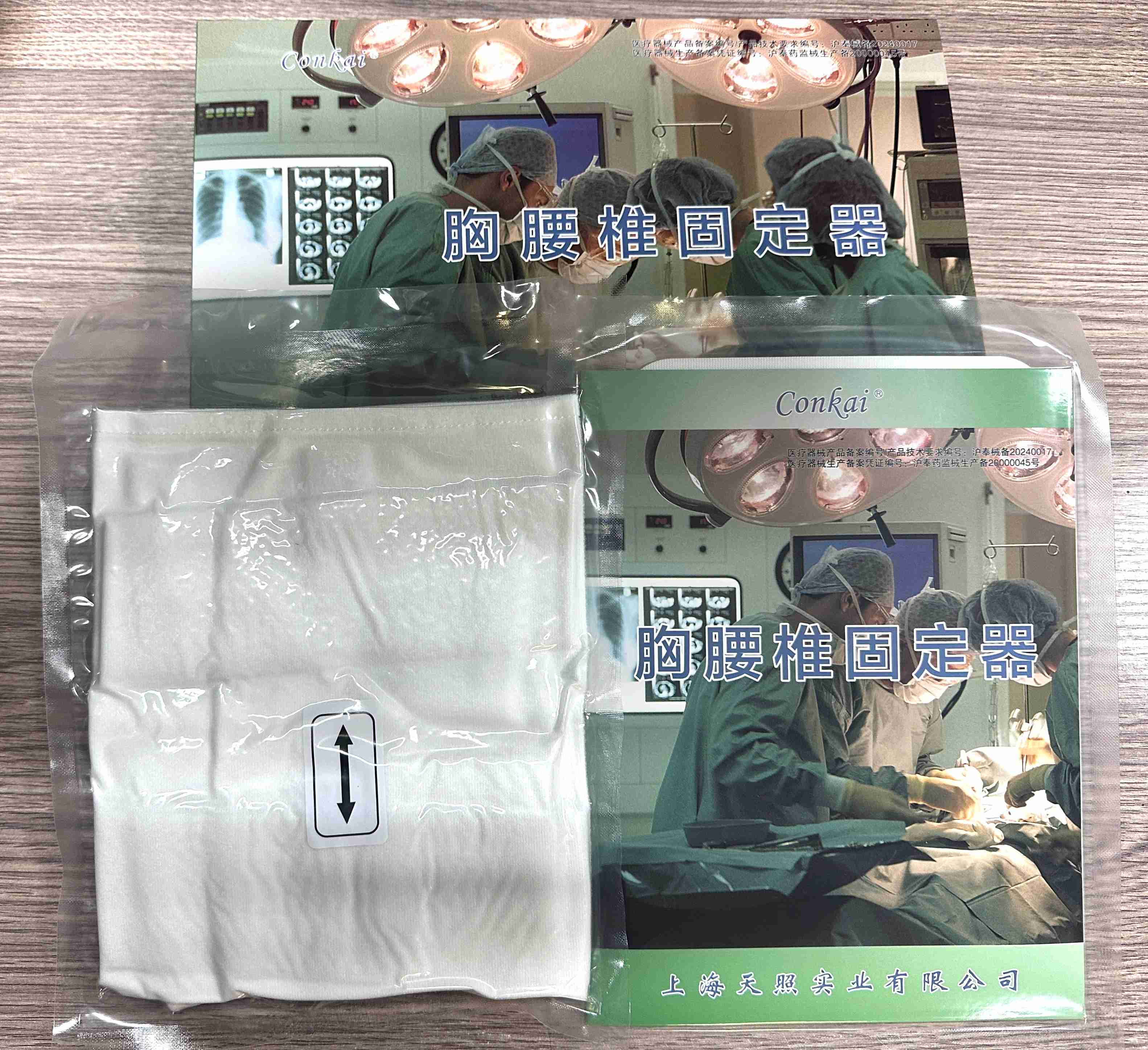 胸腰椎固定器  上半身外固定  耗材挂网有医保  体外支撑高分子夹板