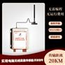 使用无线远程控制模块实现rs485无线控制