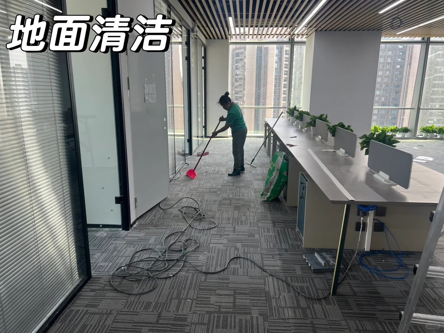 广州海珠区新办公室精细打扫清洁  开荒  深度搞卫生