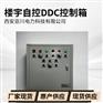 BAS建筑电气设备监控管理系统与智能照明控制系统