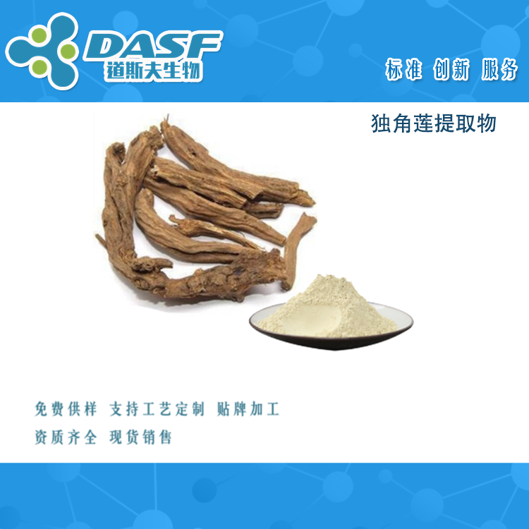 独角莲提取物  滴水参  白附子  天南星