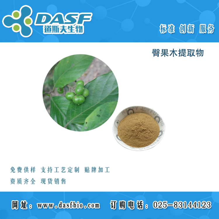 臀果木提取物  Pygeum africanum L.  臀形果  木虱罗