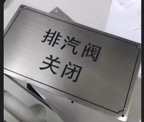 各类标识标牌