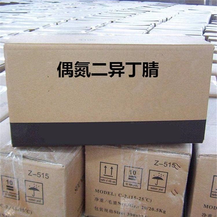 偶氮二异丁腈  现货  偶氮二异丁腈现货  偶氮二异丁腈库存