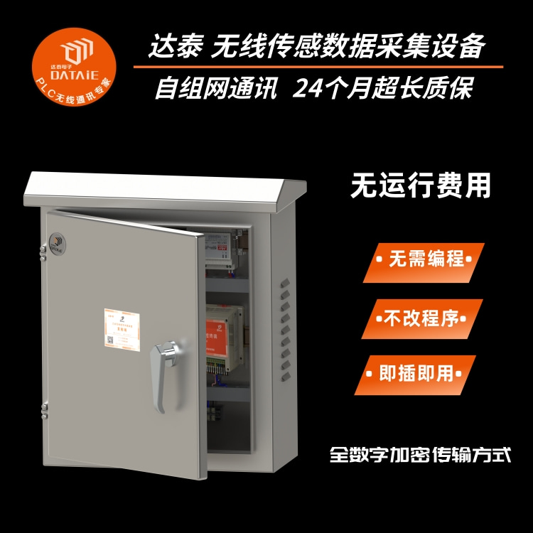 无线传感数据采集 实现分散水池液位信号无线采集汇总  远距离无线通讯模块  plc远程通讯模块  PLC远程控制模块