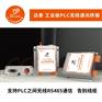 PLC与PLC之间无线通讯 兼容PN/MODBUS TCP/