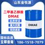 二甲基乙醇胺DMEA 索尔维原装 济南仓库现货