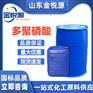 现货供应多聚磷酸 用于有机合成 仓库现货 40kg/桶