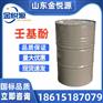 济南供应 长春和益壬基酚 190kg/桶 现货直发