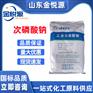 济南现货供应次磷酸钠 湖北兴发原装 25KG/袋