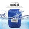 锅炉缓释阻垢剂 软化水防垢剂 工业水处理药剂