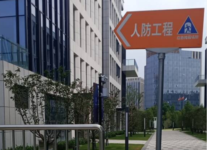 南京人防工程标识牌 人防牌制作安装 南京人防牌厂家  南京人防工程标牌定制