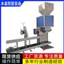 小麦粉不锈钢双螺旋定量包装机